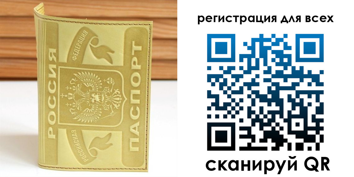 прописка от собственника в Брянске