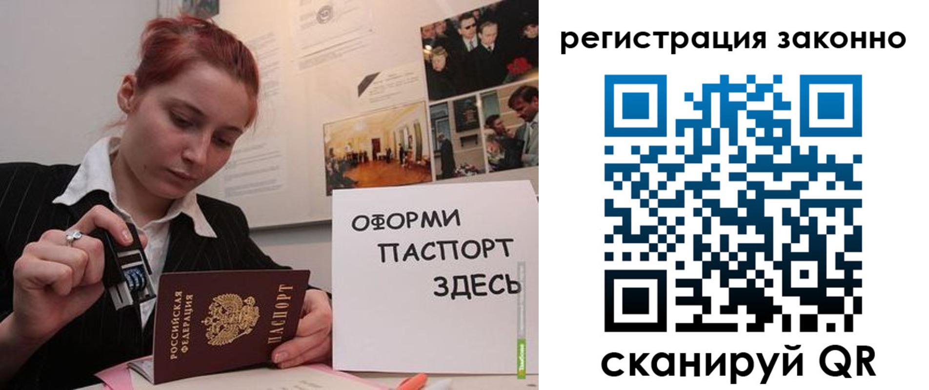 прописка иностранных граждан в Брянске