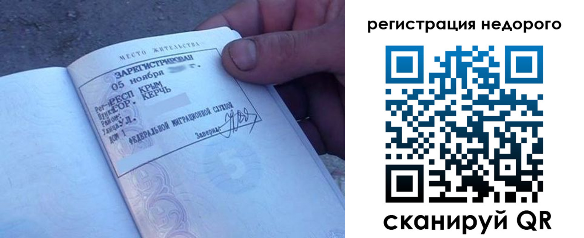 временная регистрация поиск в Брянске