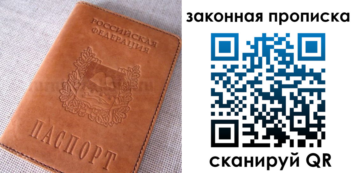 пропишу в квартире в Брянске