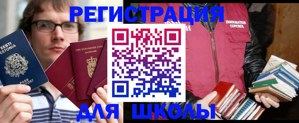 прописка в Брянске