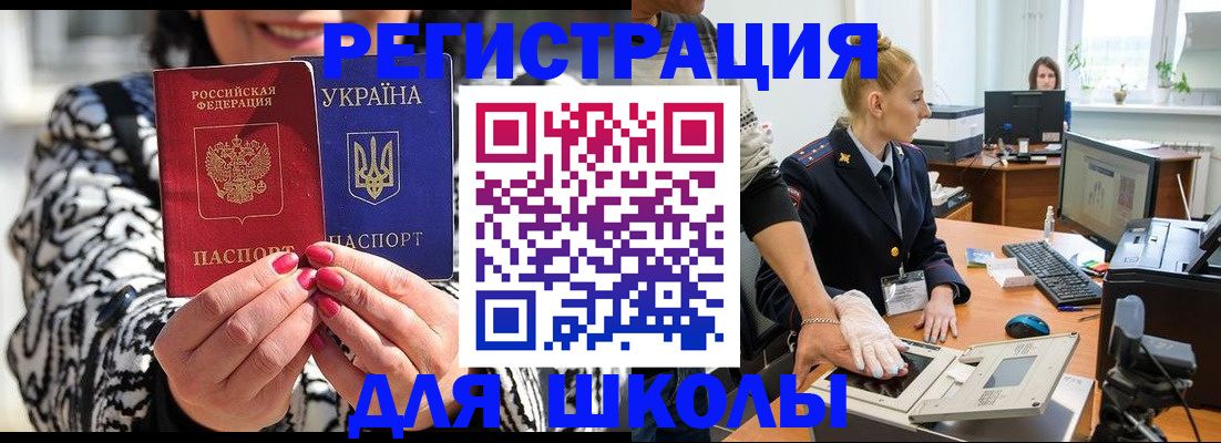 прописка для работы в Брянске