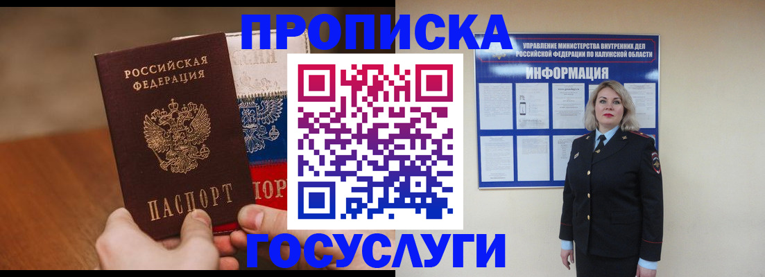 временная регистрация надежно в Брянске