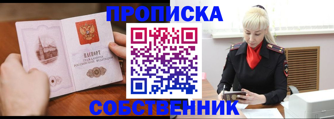 миграционный учет в Брянске